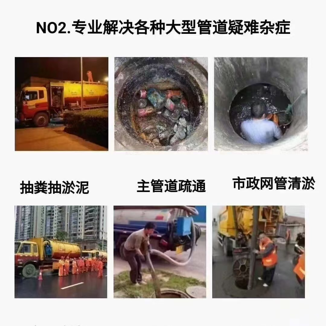 天津河东疏通下水道|抽粪|改独立下水道|价格公道