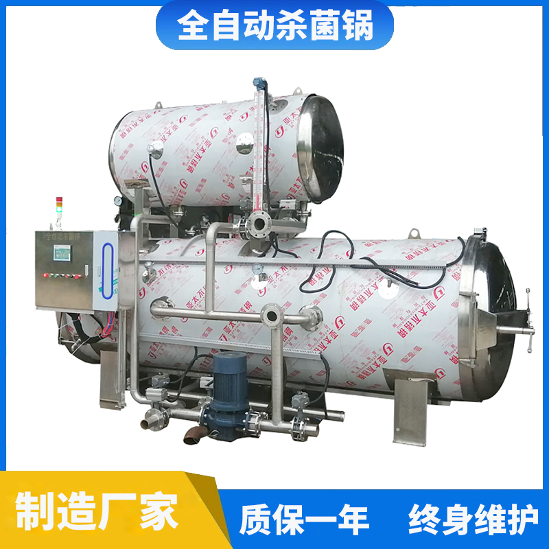 油栗仁双层水浴式杀菌锅 板栗仁全自动高温灭菌釜支持远程监控