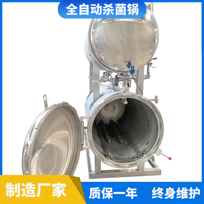红薯干高温高压反压灭菌设备 定制加工地瓜干杀菌锅