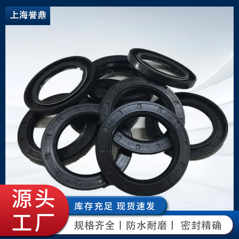 进口NAK/SOG骨架油封 高耐磨耐压防漏油 液压机减速机工程机械专用密封件支持非标定做