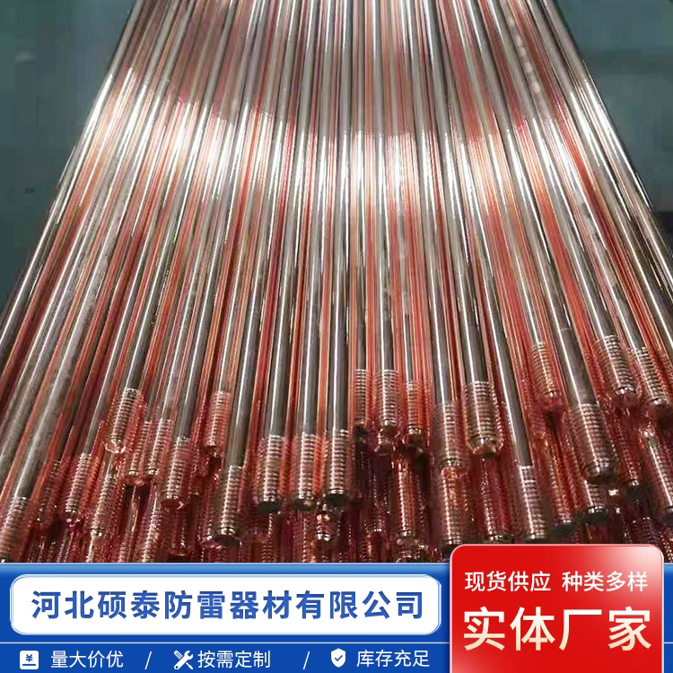 螺纹铜包钢棒