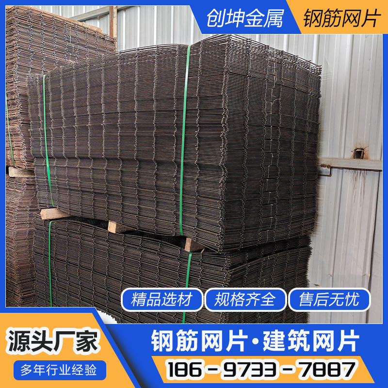 地暖钢筋网片厂家