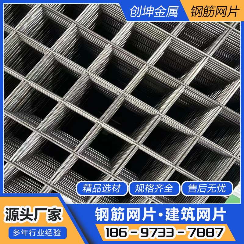 建筑钢筋网片