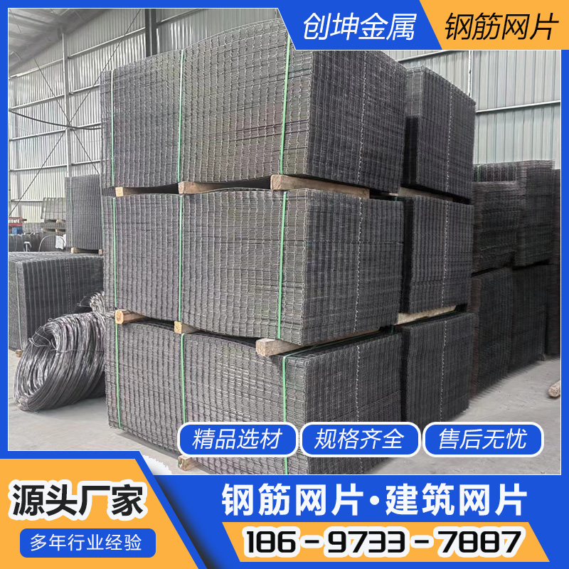 建筑钢筋网片厂家