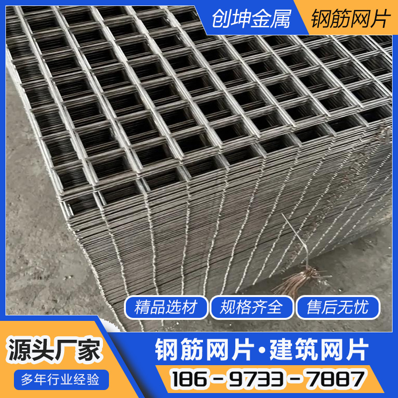 郑州建筑钢筋网片