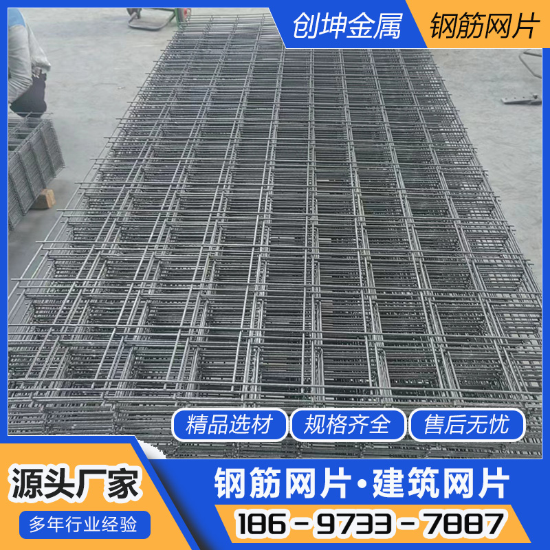 钢筋网片