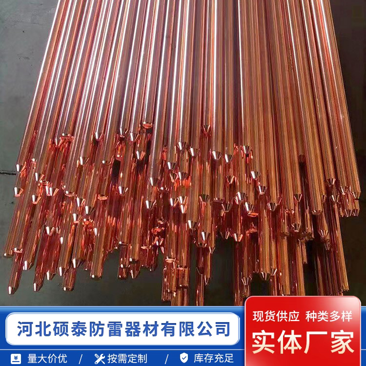 铜包钢接地棒