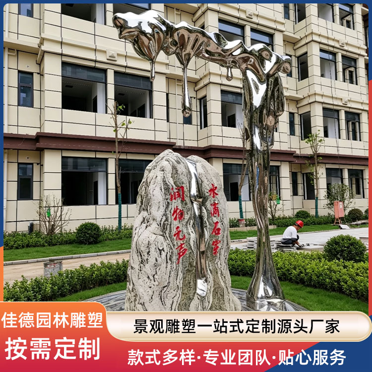 景观雕塑