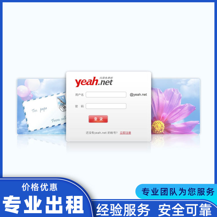 系统出租