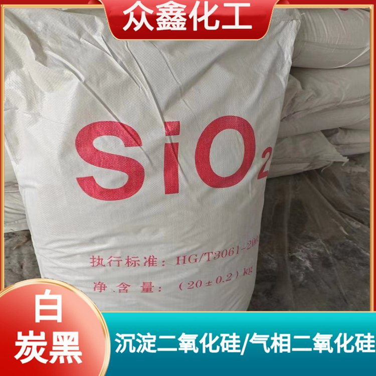 高纯度用于塑料填充白炭黑 透明度好没有白点