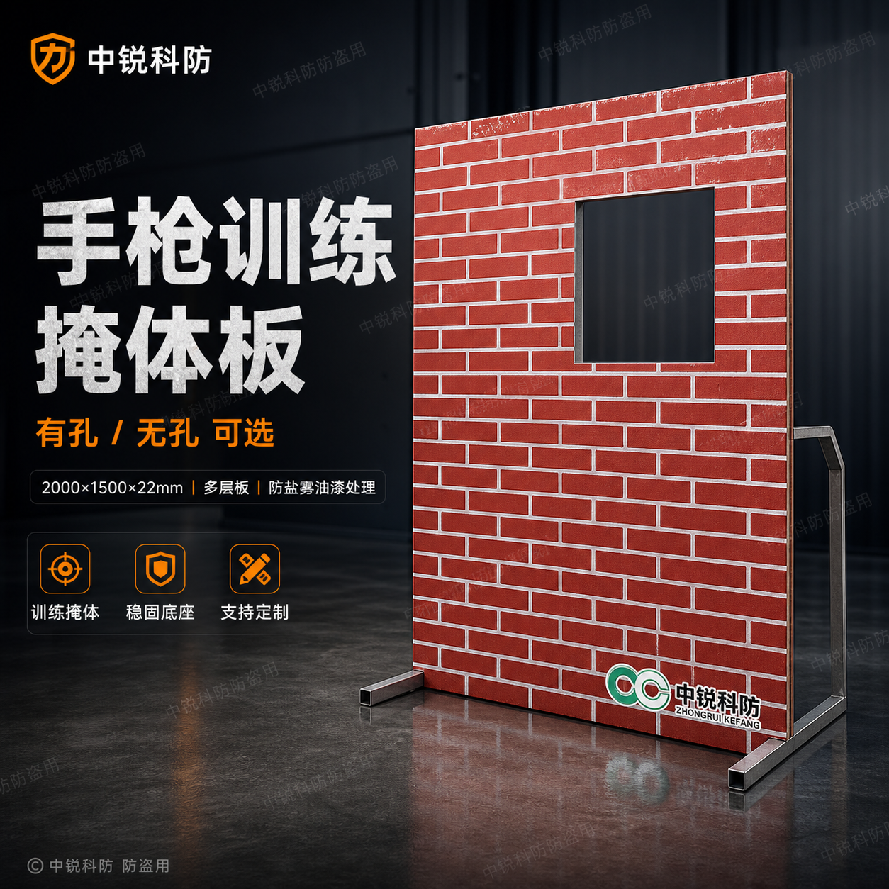 掩体板 比武同款 专线配送