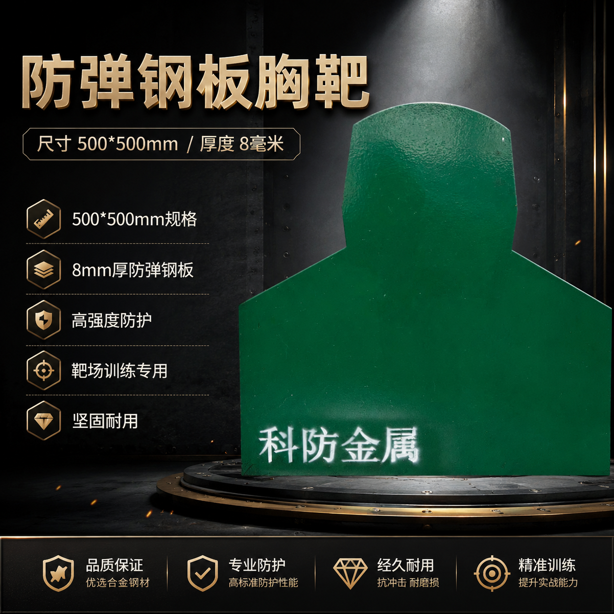 防弹钢板头靶 胸靶 可按CAD切割外形