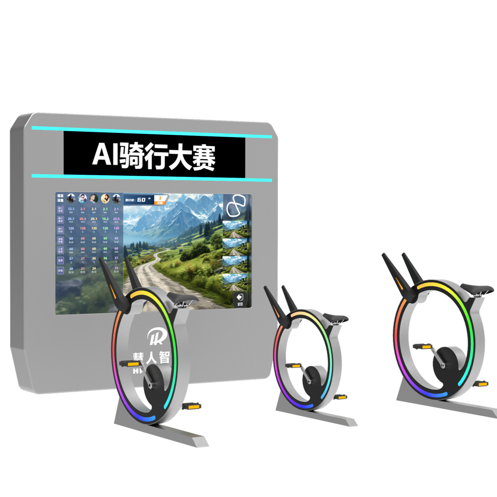 AI骑行大赛