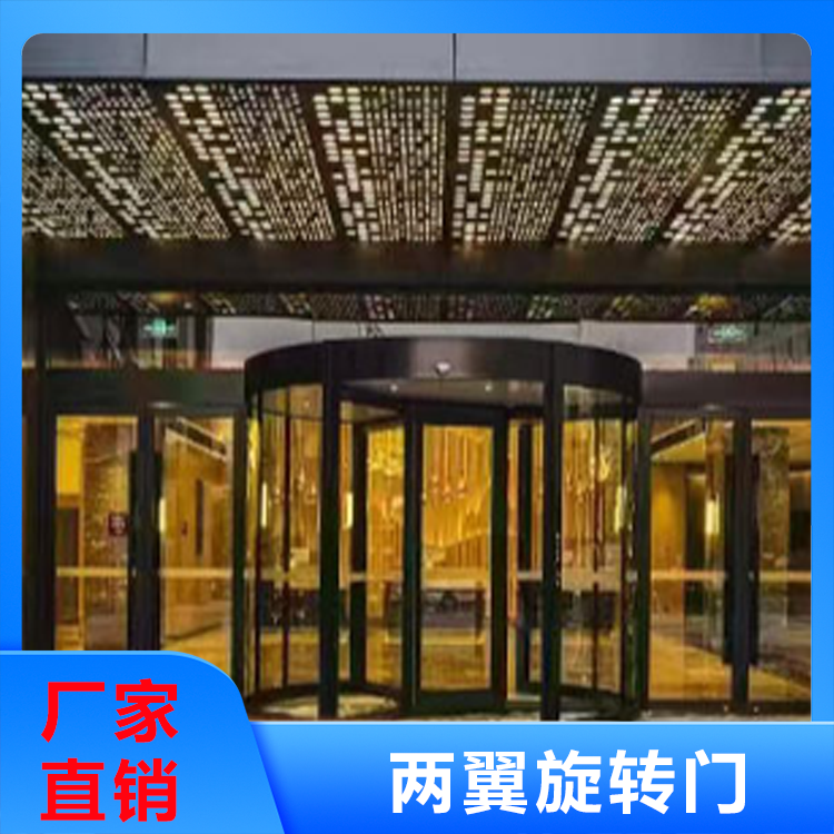 两翼旋转门
