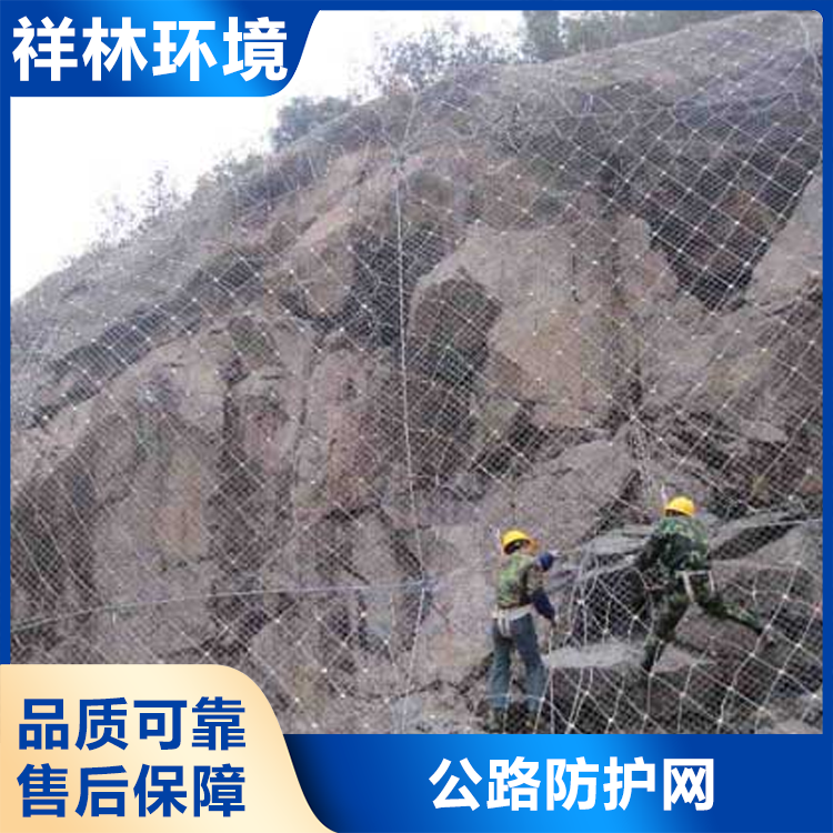 公路防护网