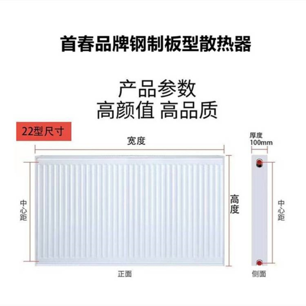 GB22-600型钢制板式散热器