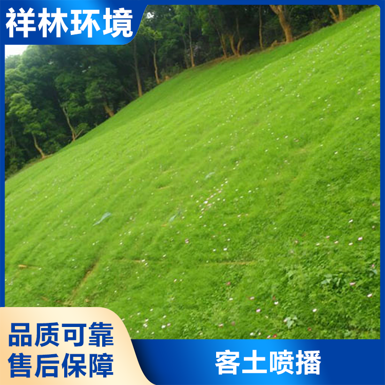 客土喷播