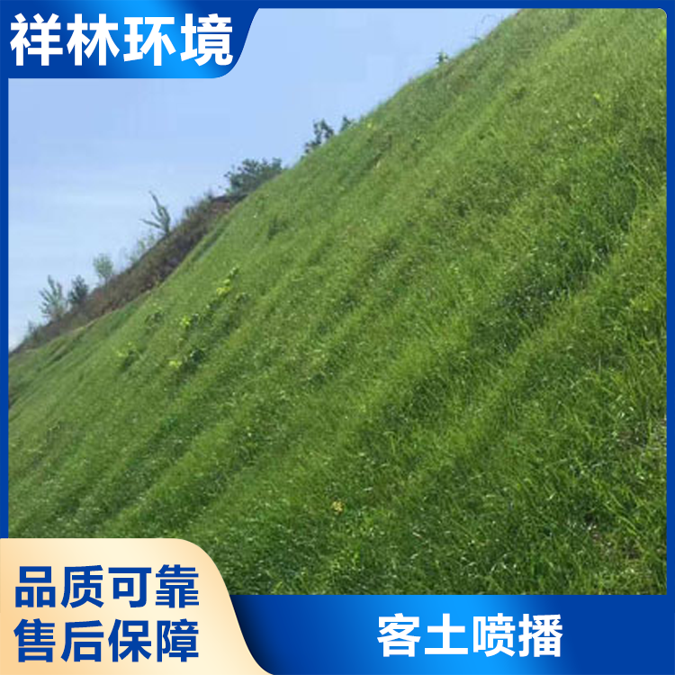 客土喷播