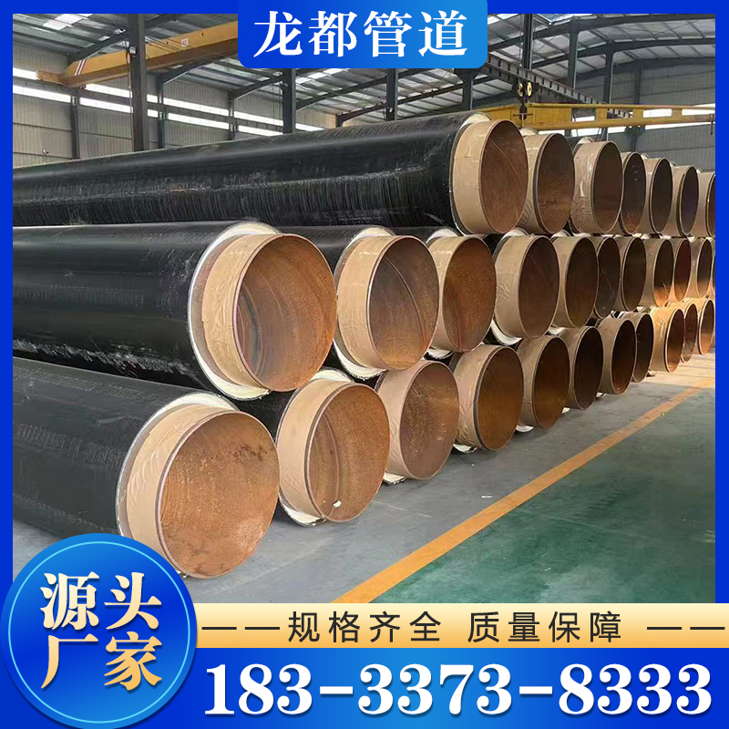 保温钢管 现货供应货源充足