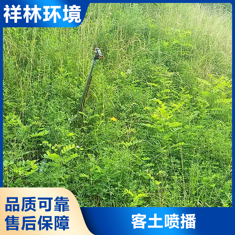 客土喷播