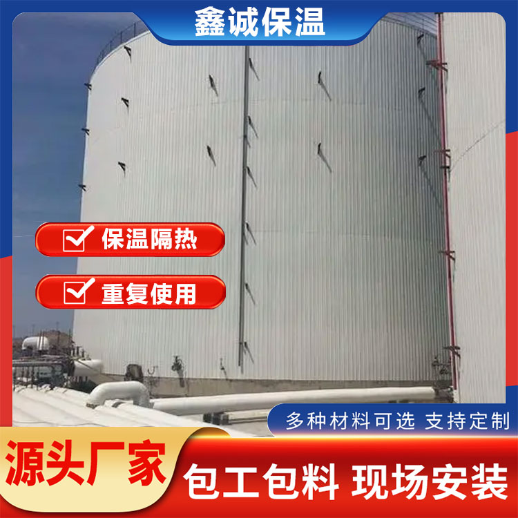 鑫诚 储罐保温施工价格
