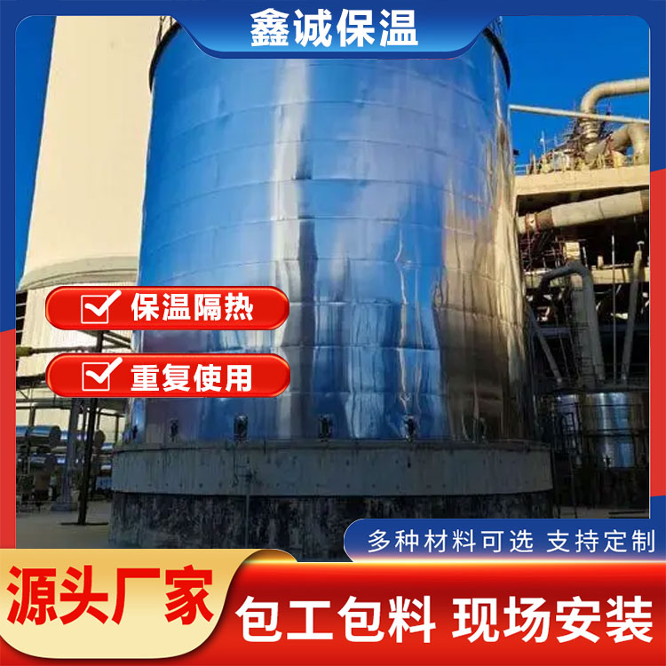 鑫诚 储罐保温施工