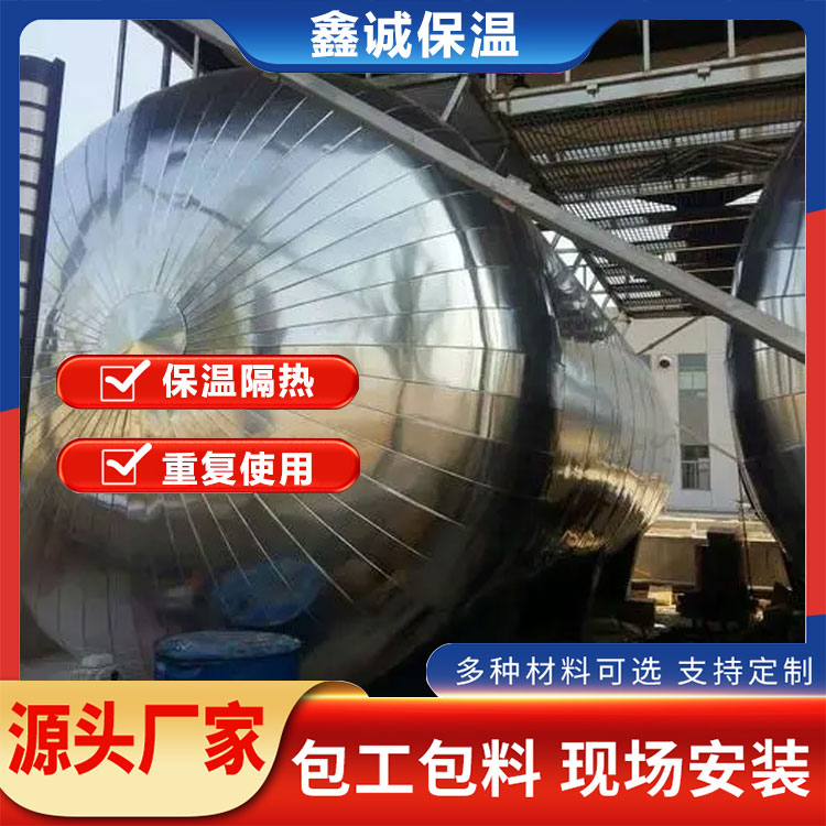 鑫诚 储罐保温施工