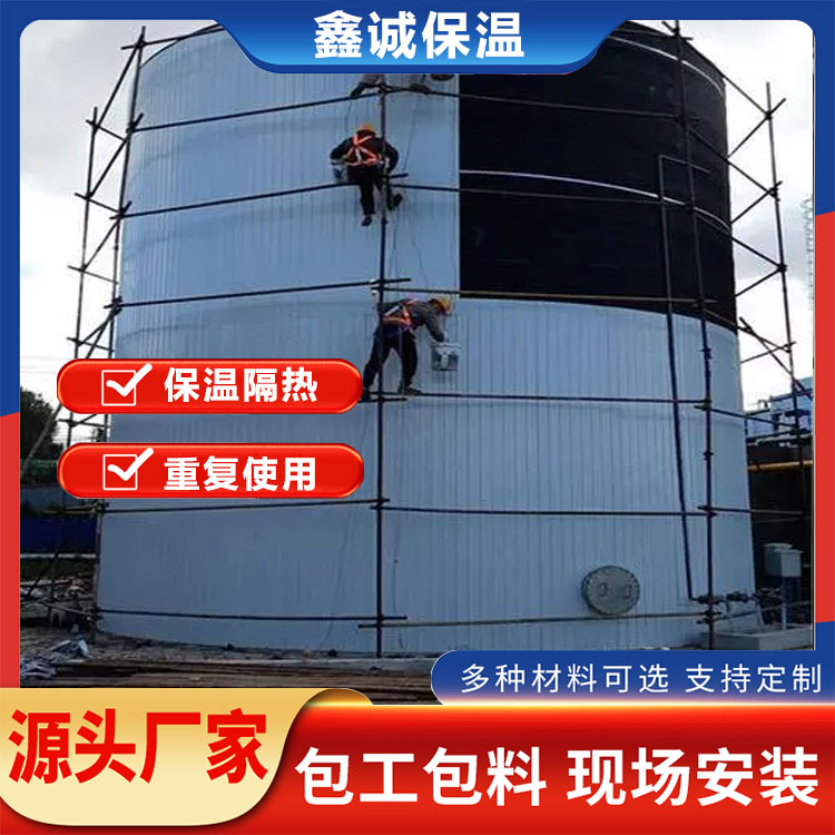 鑫诚 储罐保温施工