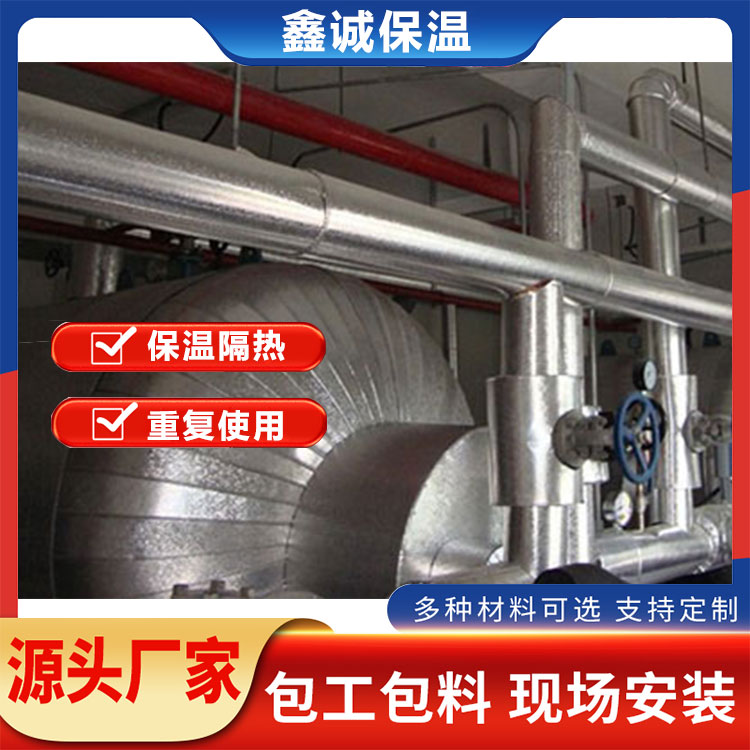 鑫诚 密封性好 石油管道铁皮保温 标准化制作安装成本低 工程队
