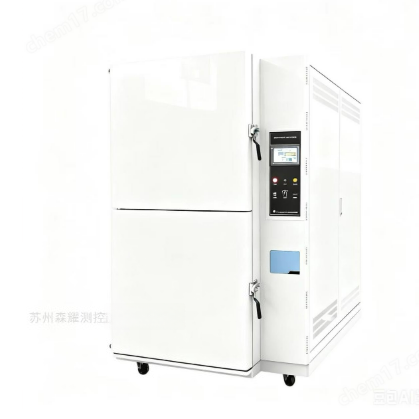 冷热冲击试验箱