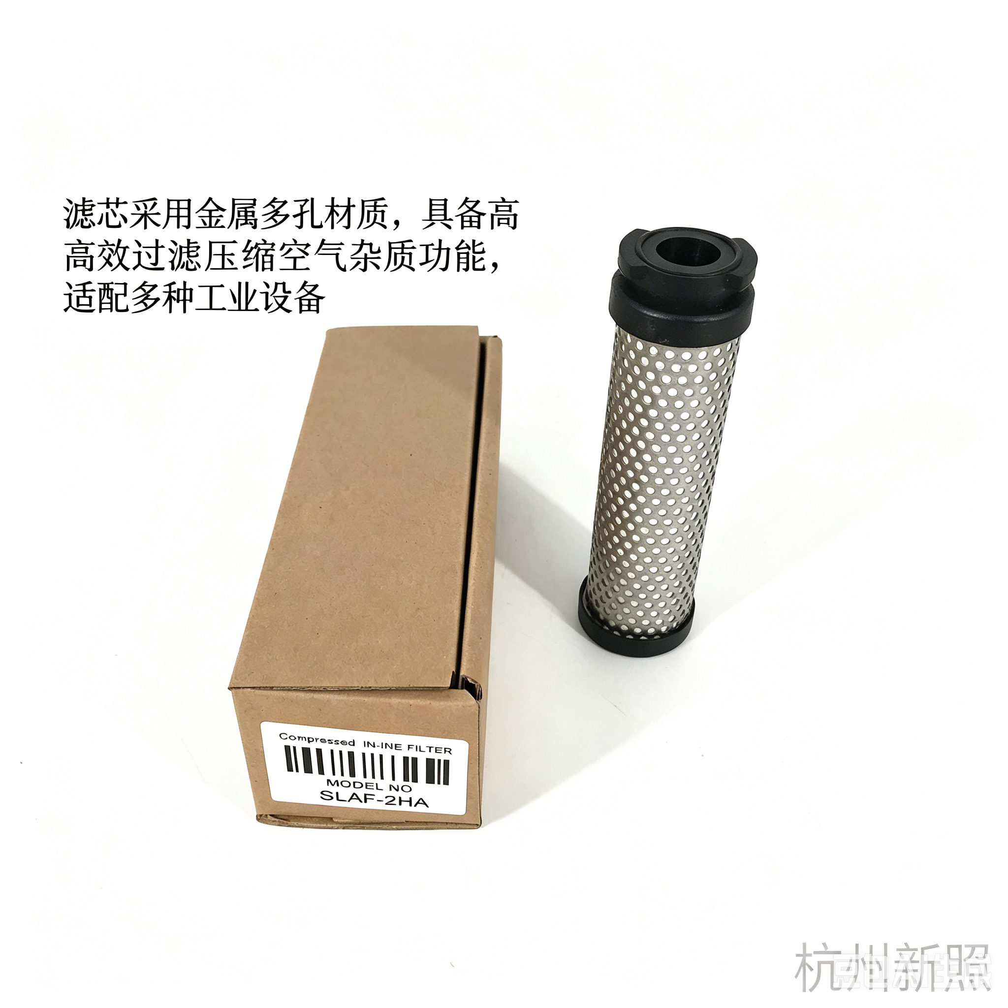 适配杭州山立替代品滤芯SLAF-80HC SAGL-80HC空压机管道精密过滤器滤芯
