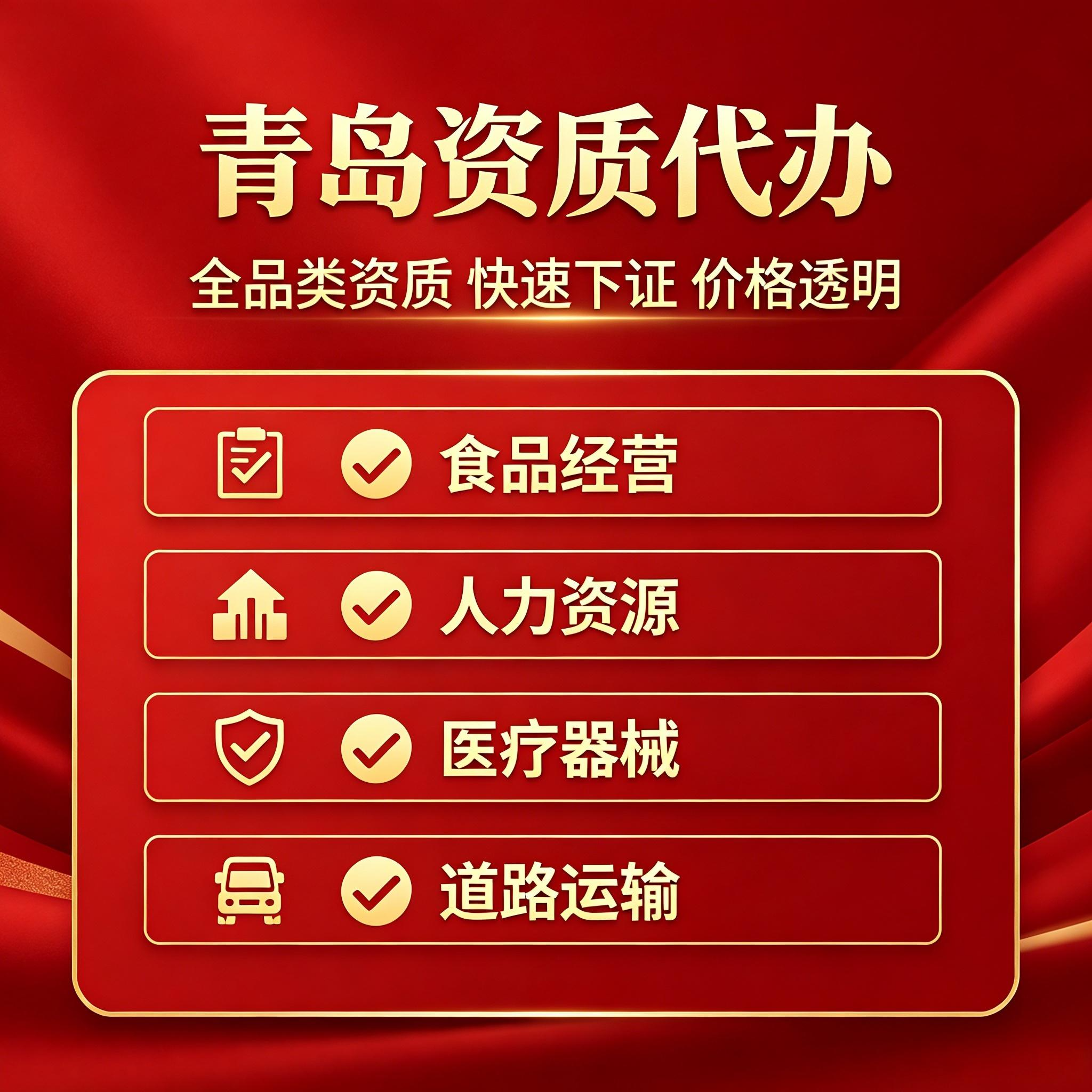 2026青岛注销代办详解：青岛金税筹企业管理有限公司服务能力解析