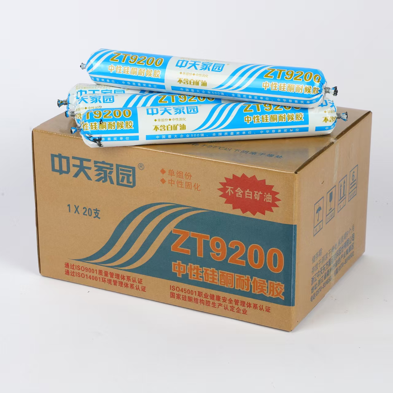 中天家园ZT9200中性硅酮耐候胶590ml