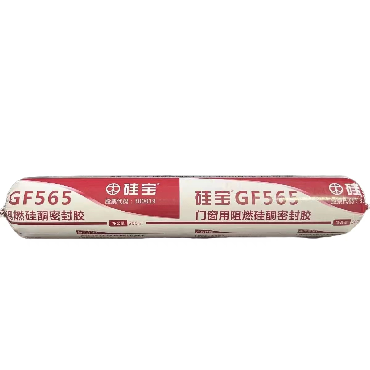 硅宝GF565门窗防火阻燃密封胶