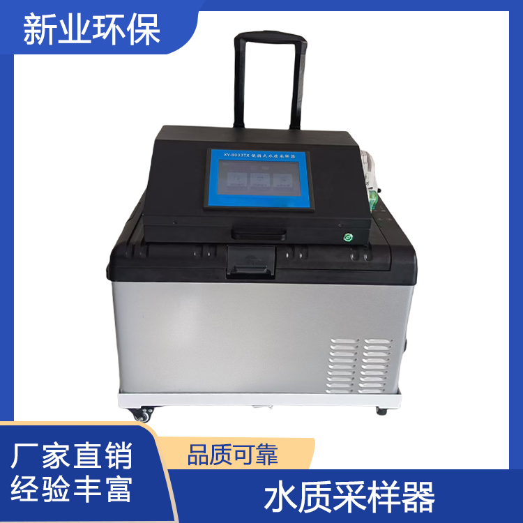 水质采样器