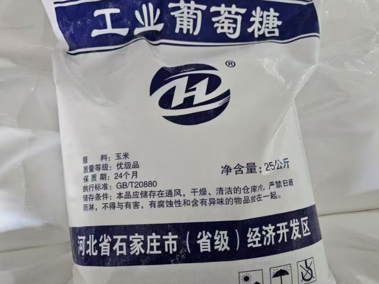 工业葡|萄糖定制使用时的影响因素