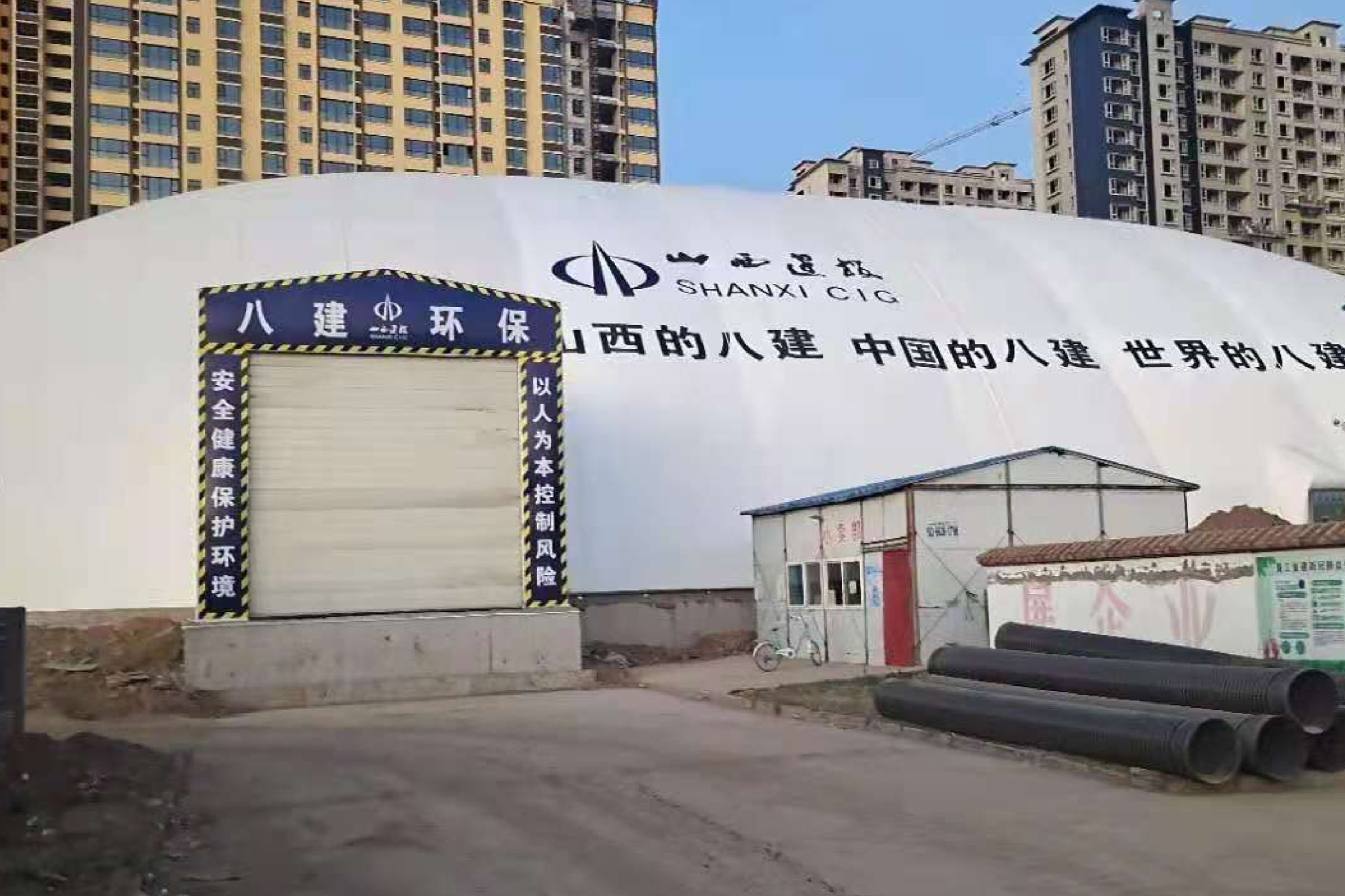 山西八建污染土治理大棚