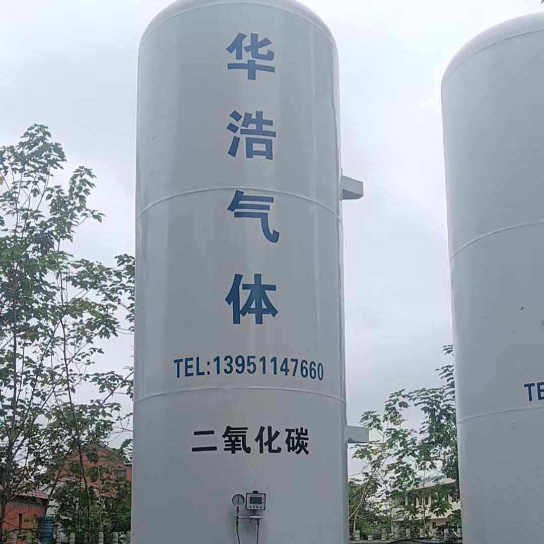 二氧化碳储罐