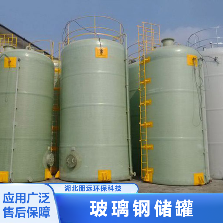 玻璃钢储罐