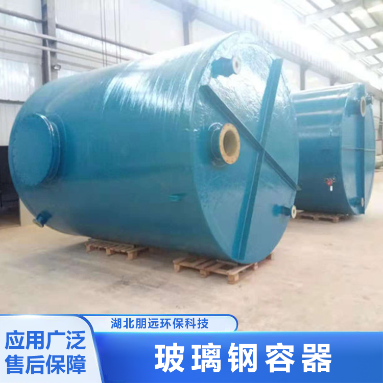 玻璃钢容器
