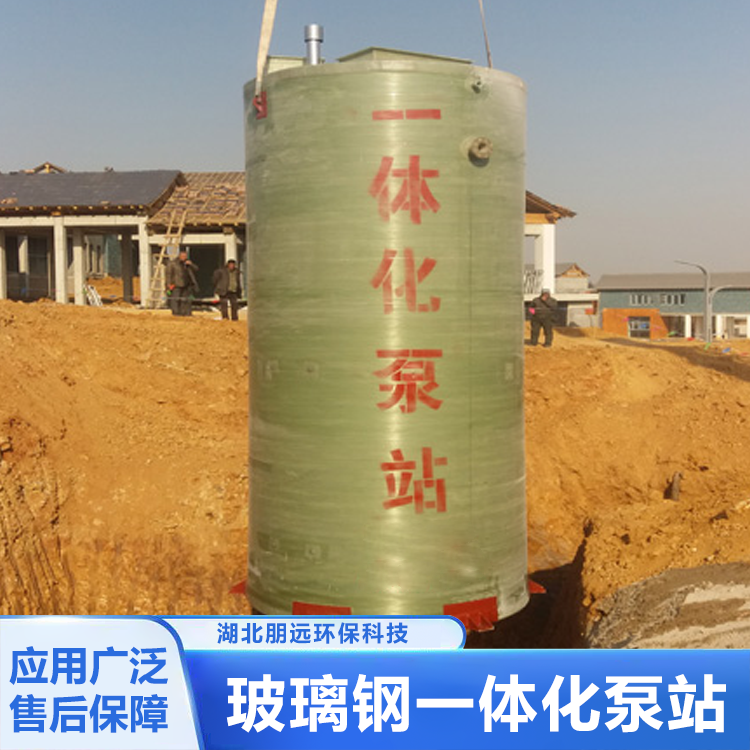 玻璃钢一体化泵站