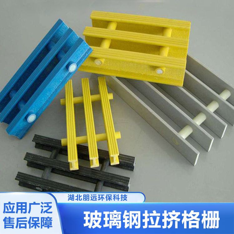 玻璃钢拉挤格栅