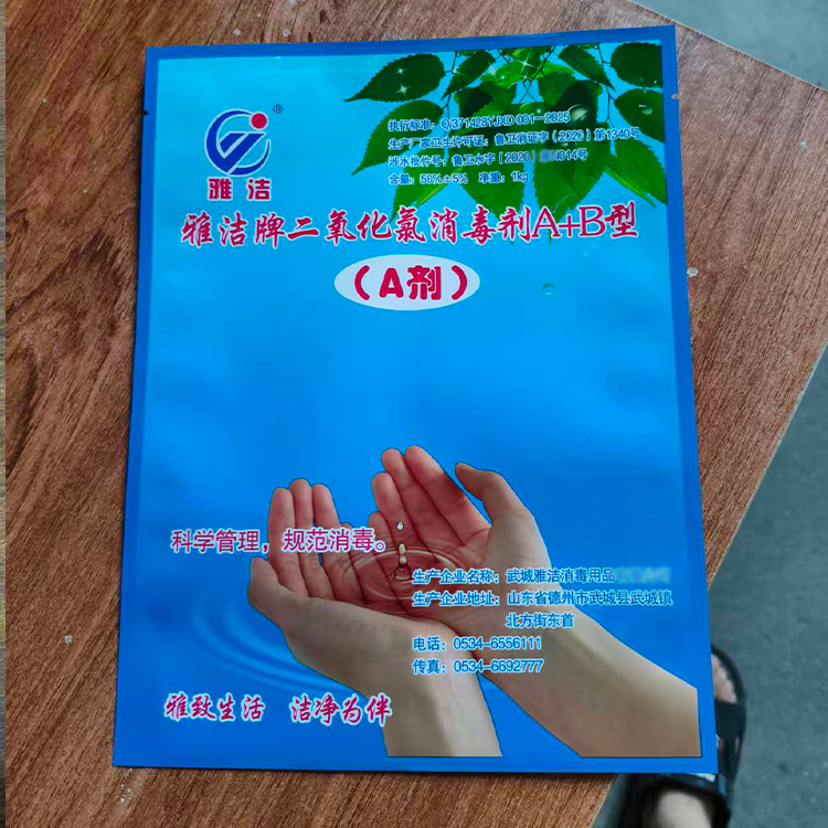 二氧化氯消毒剂A+B型