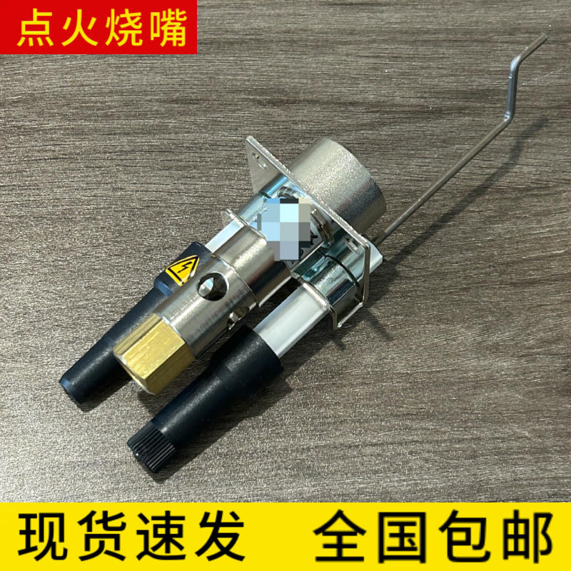 德国KROM点火烧嘴 点火电极