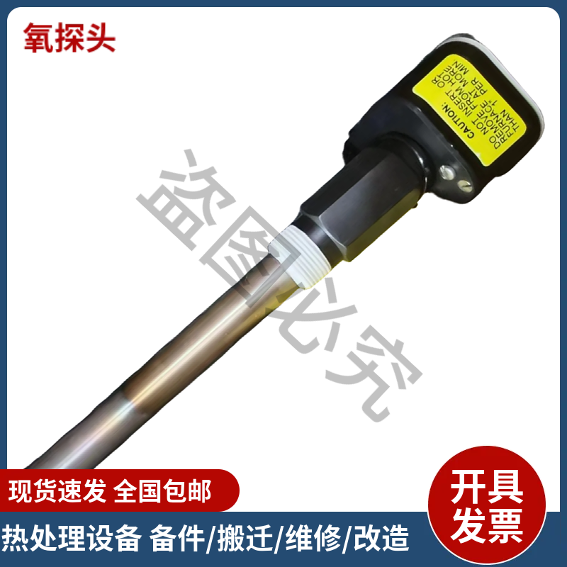 美国进口MMI氧探头 多用炉气氛监测