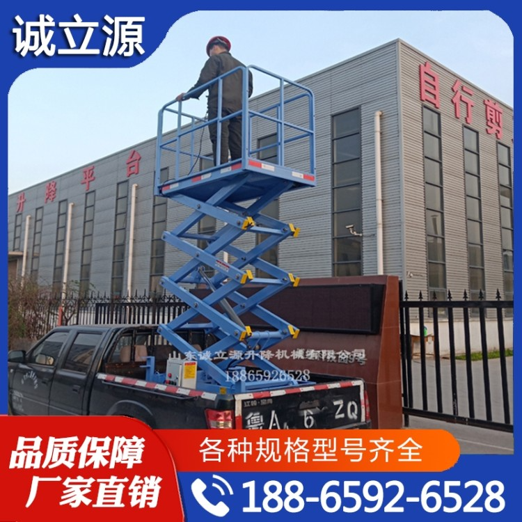 车载式升降机