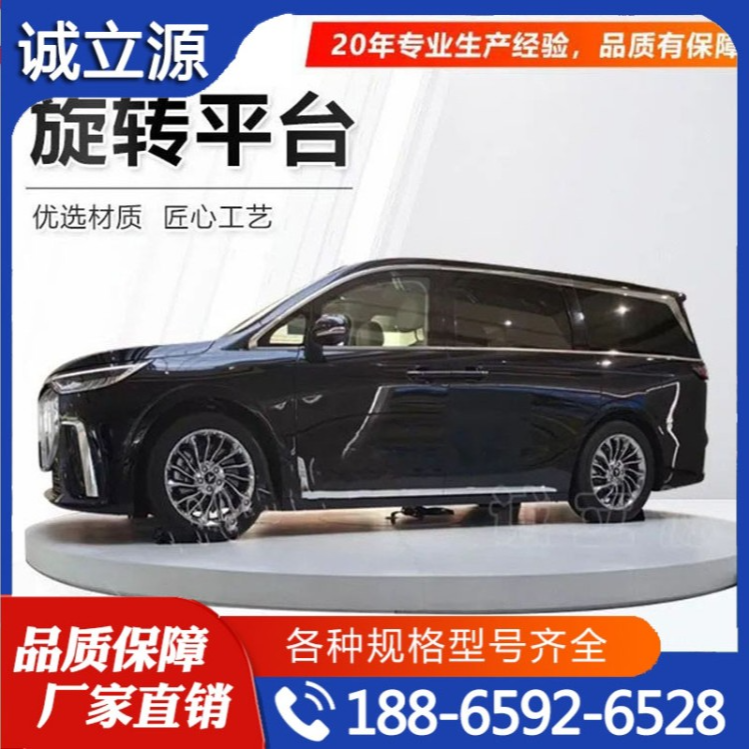 旋转平台