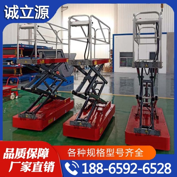 自行走式升降机