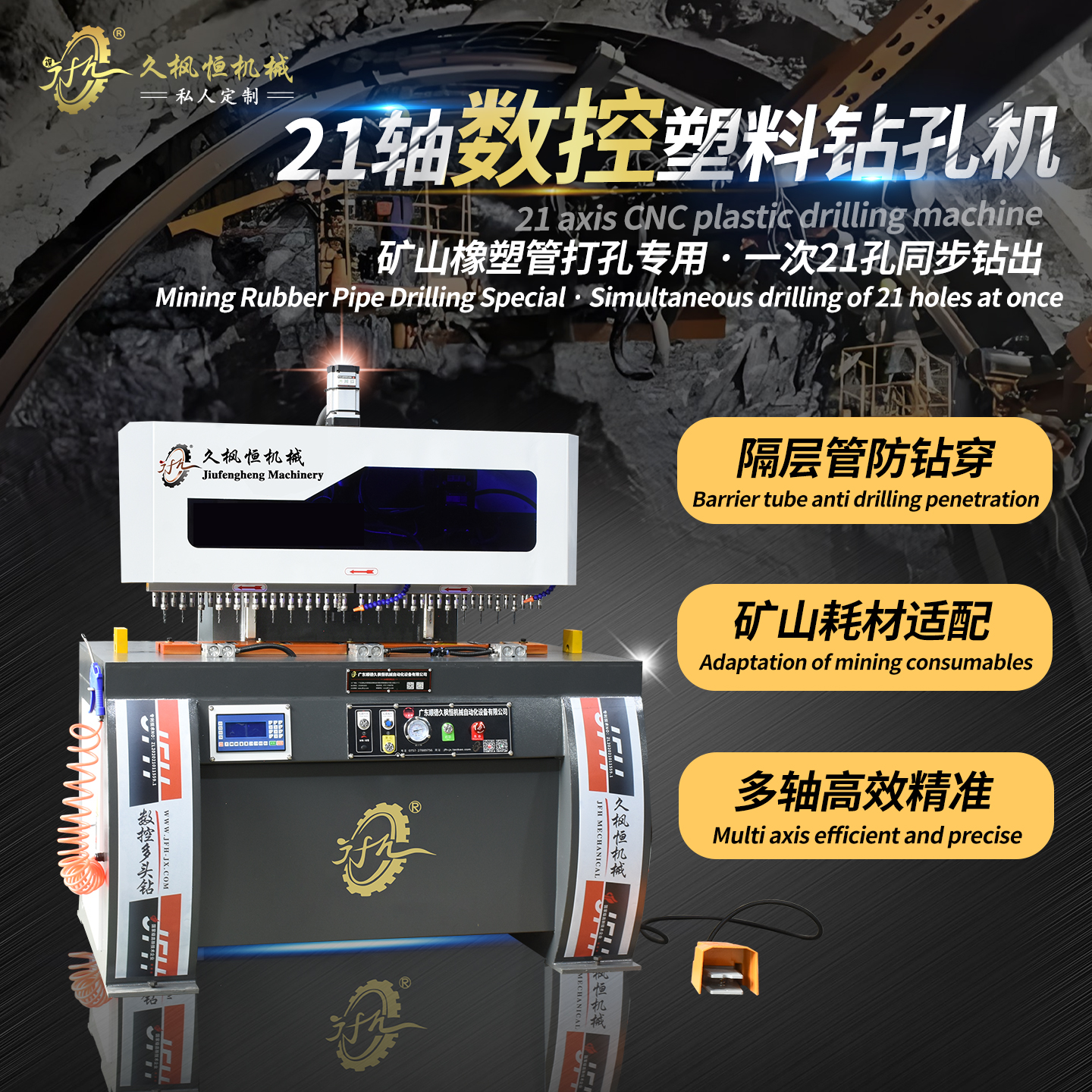 21轴数控塑料钻孔机两层矿山瓦斯管专用21孔同步隔层防穿透打孔