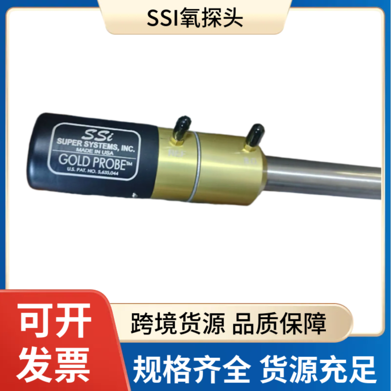 美国进口氧探头 氧气浓度的传感器 快速响应